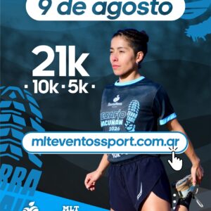 6º ED. DESAFÍO ÑACUÑÁN TERRA TRAIL 2026